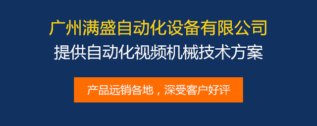 广州满盛设备产品玩具喷油机远销海内外，深受客户好评